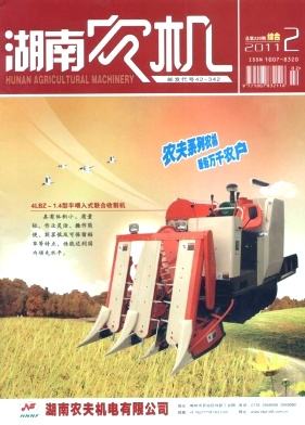 湖南农机