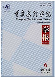 重庆文理学院学报(自然科学版)