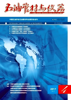石油管材与仪器