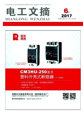 电气技术与经济